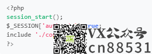 利用一段代码轻松绕过PHP授权系统