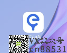 e行64位V11.17.4 安卓全局虚拟定位APP