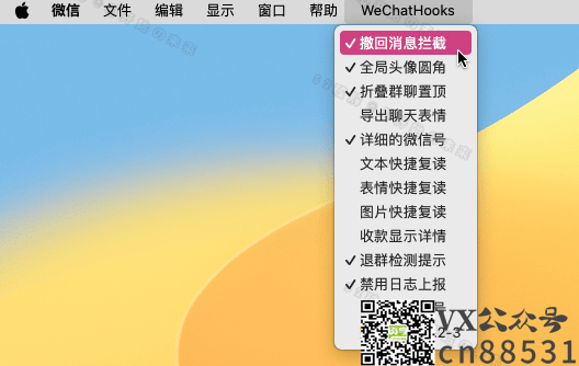 微信防撤回多开工具WeChatHooks v1.2-3，支持撤回提示+退群检测+消息复读等常用功能