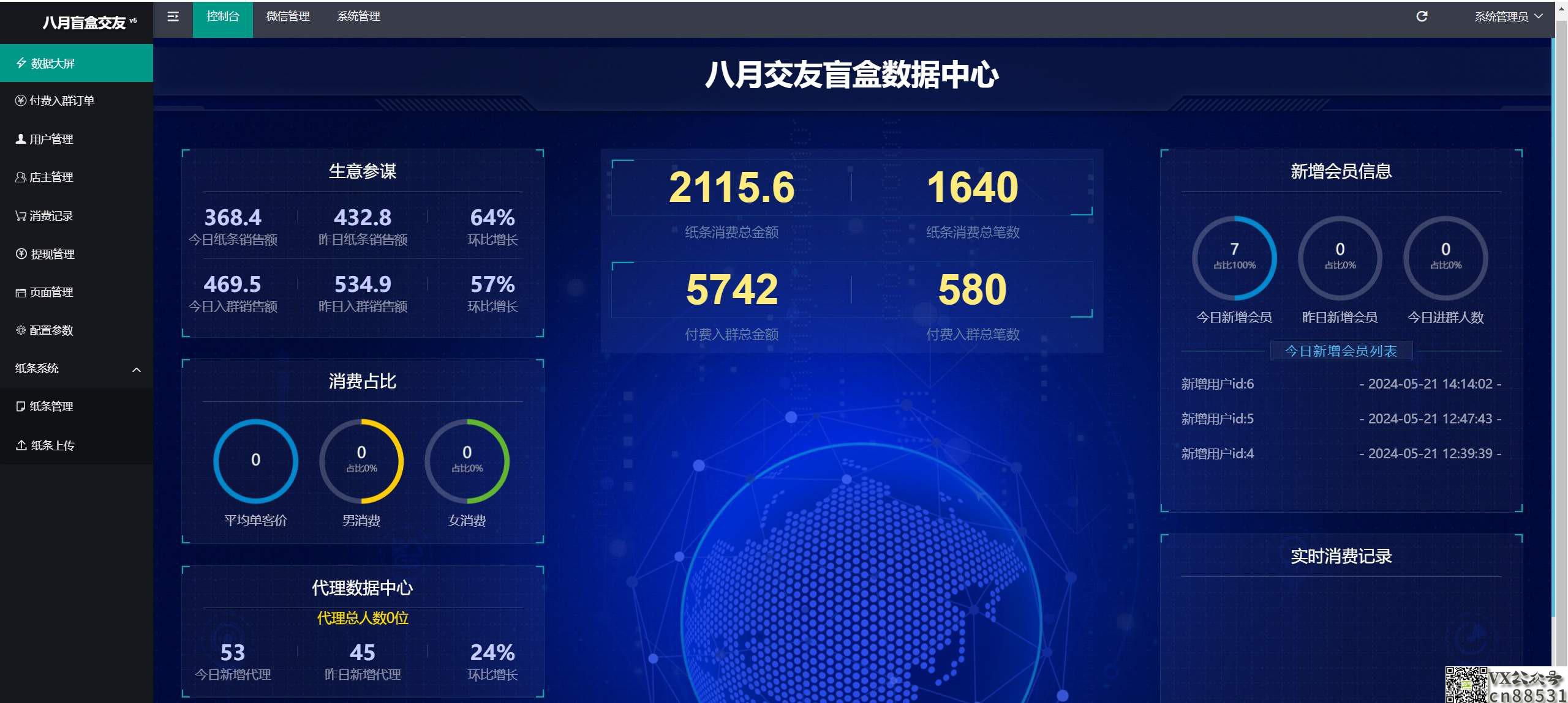 2024全新交友盲盒+付费进群二合一源码，包含全套源码+教程，小白也能轻松搭建【源码+教程】
