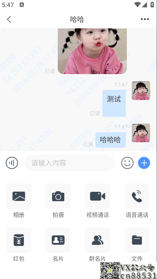 简聊im即时通讯源码搭建教程