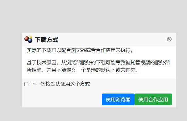 高级版网页视频下载神器video downloadhelper 7.3.5.0