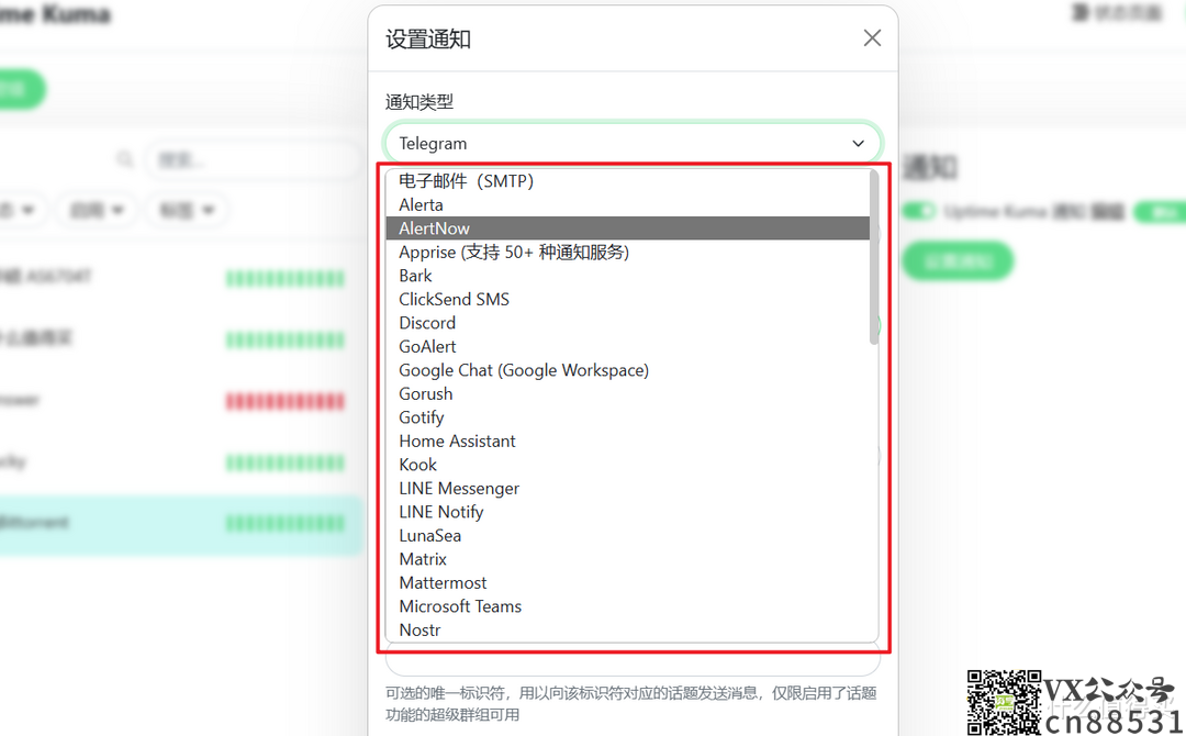好看且强大的监控工具，支持消息实时推送 | 使用Docker搭建自托管监控面板『Uptime Kuma』