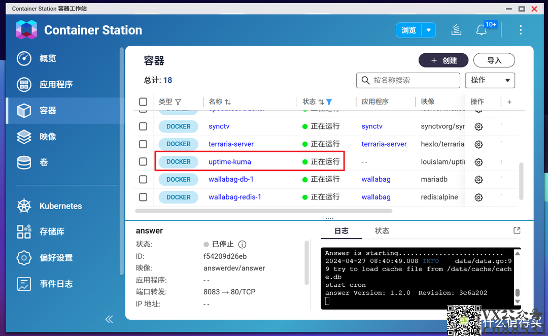好看且强大的监控工具，支持消息实时推送 | 使用Docker搭建自托管监控面板『Uptime Kuma』