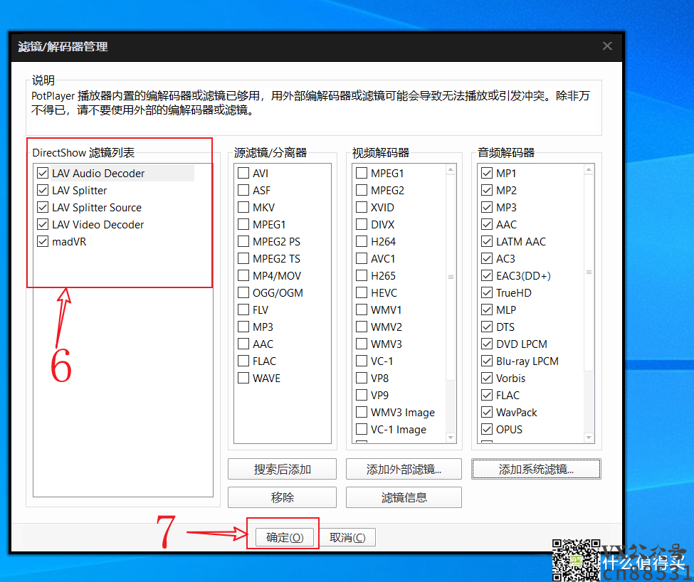 2021年，它依然是最强电脑播放器！保姆级别【调校篇】