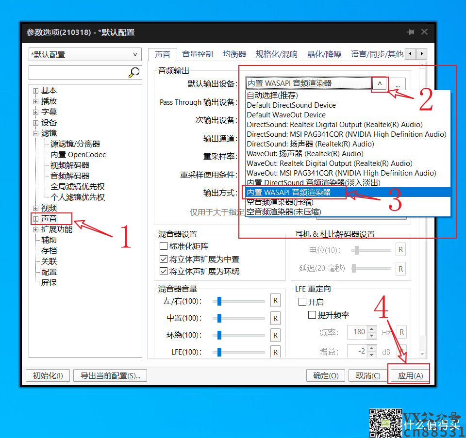 2021年，它依然是最强电脑播放器！保姆级别【调校篇】
