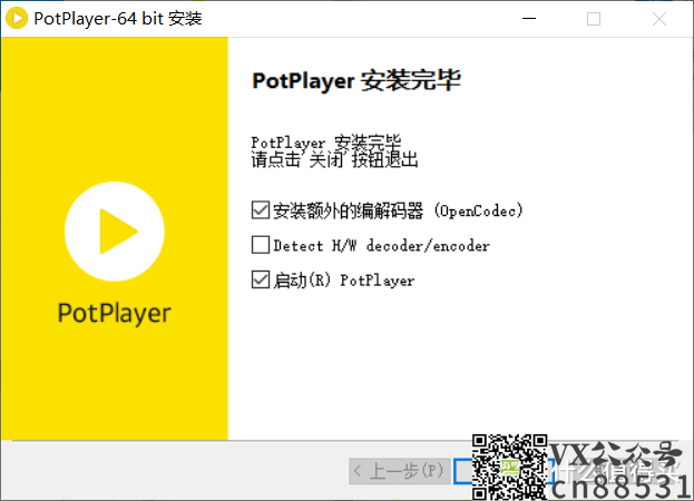 2021年，它依然是最强电脑播放器！保姆级别【调校篇】