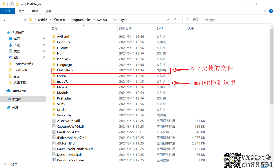 2021年，它依然是最强电脑播放器！保姆级别【调校篇】