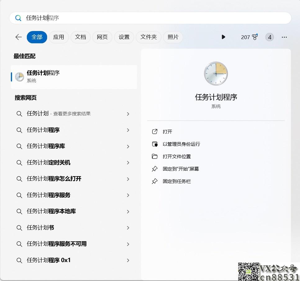一款能让你的电脑自动执行各类任务的强大工具：大小仅有7MB，免费无广告