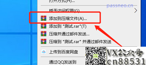 PC最强解压缩软件下载最新WinRAR7.0及超详细使用攻略00014