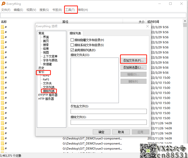 Everything，一个敲好用的文件搜索工具。
