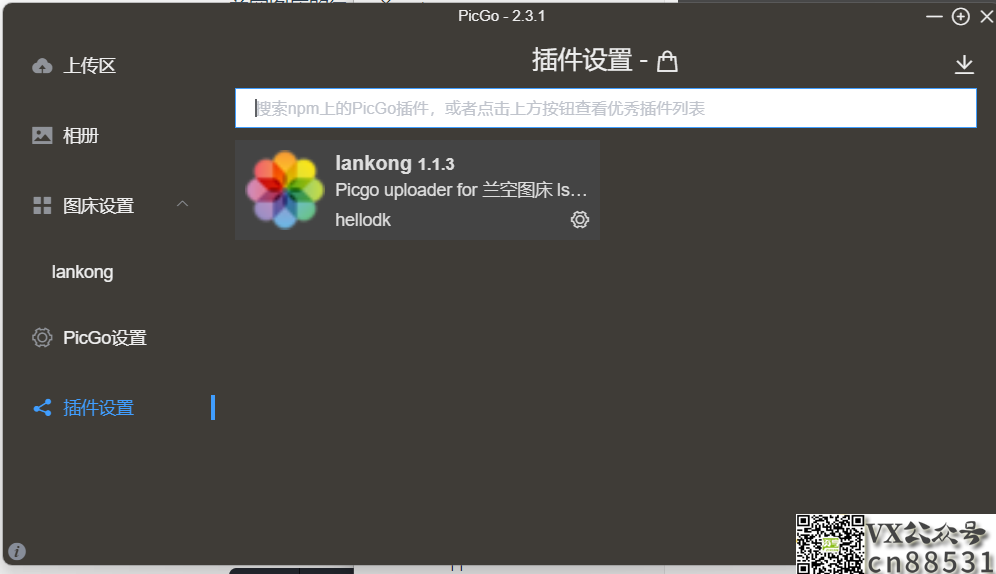 image-20231129143033707