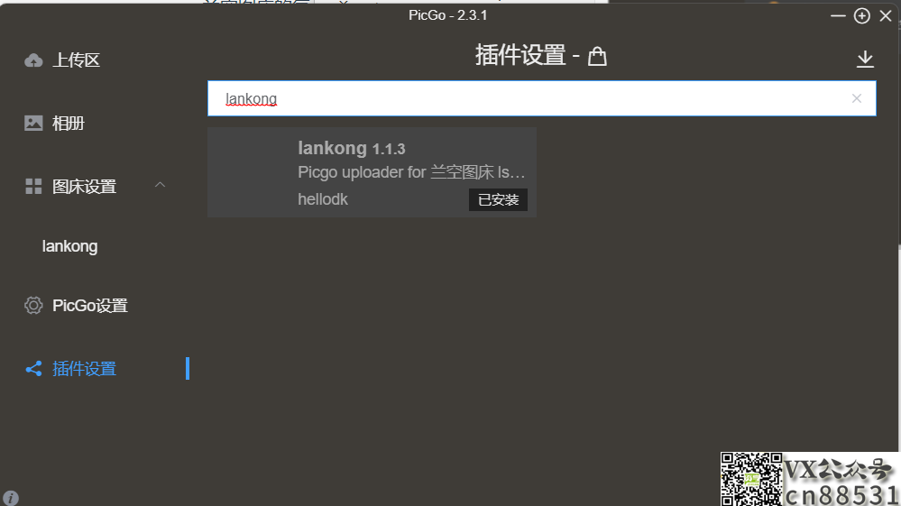 image-20231129143109433