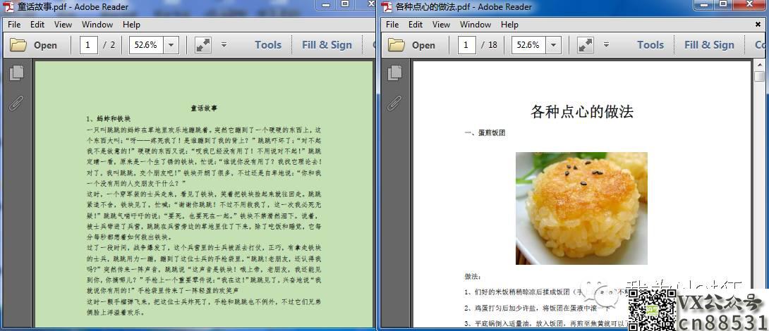 C# 复制PDF页面到另一个PDF文档