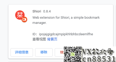 黑群老司机转正威联通---QNAP TS-451D部署Shiori(小众的网摘软件)