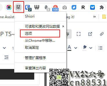 黑群老司机转正威联通---QNAP TS-451D部署Shiori(小众的网摘软件)