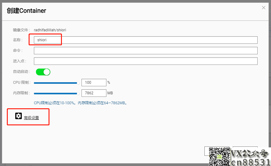 黑群老司机转正威联通---QNAP TS-451D部署Shiori(小众的网摘软件)