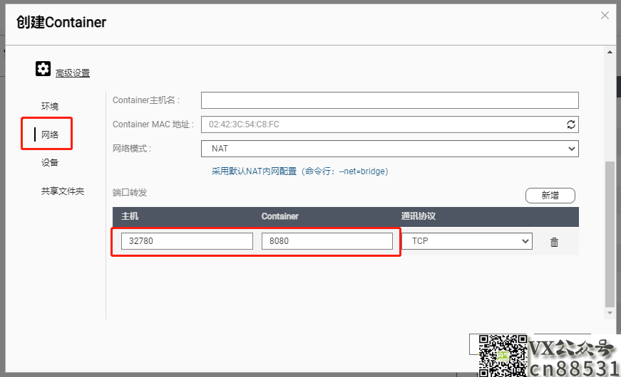黑群老司机转正威联通---QNAP TS-451D部署Shiori(小众的网摘软件)