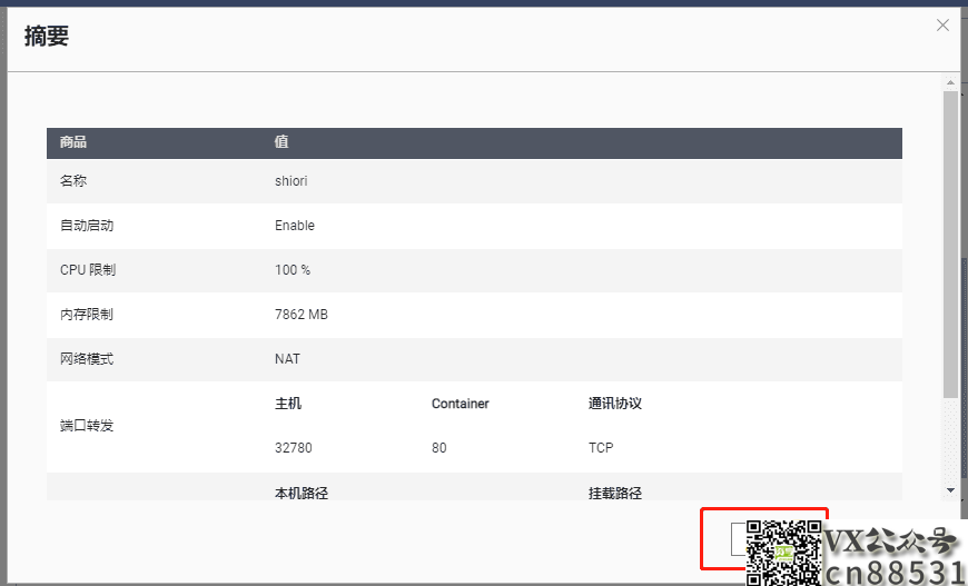 黑群老司机转正威联通---QNAP TS-451D部署Shiori(小众的网摘软件)