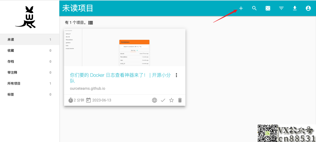 docker安装Wallabag超好用的网页收录工具，和我一起打造属于自己的资料库吧！