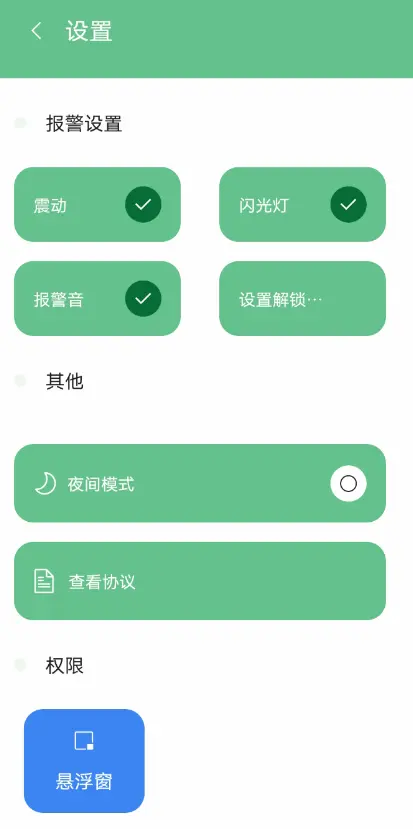 别动我手机2.0安卓防盗神器