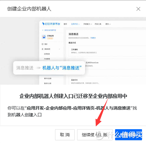 选择继续使用旧版