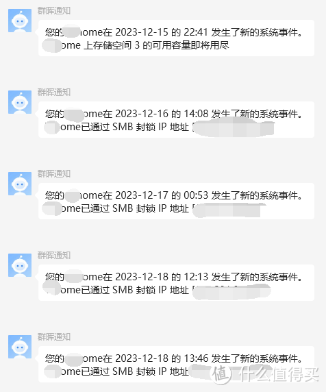 微信、钉钉等多途径获取群晖监控通知