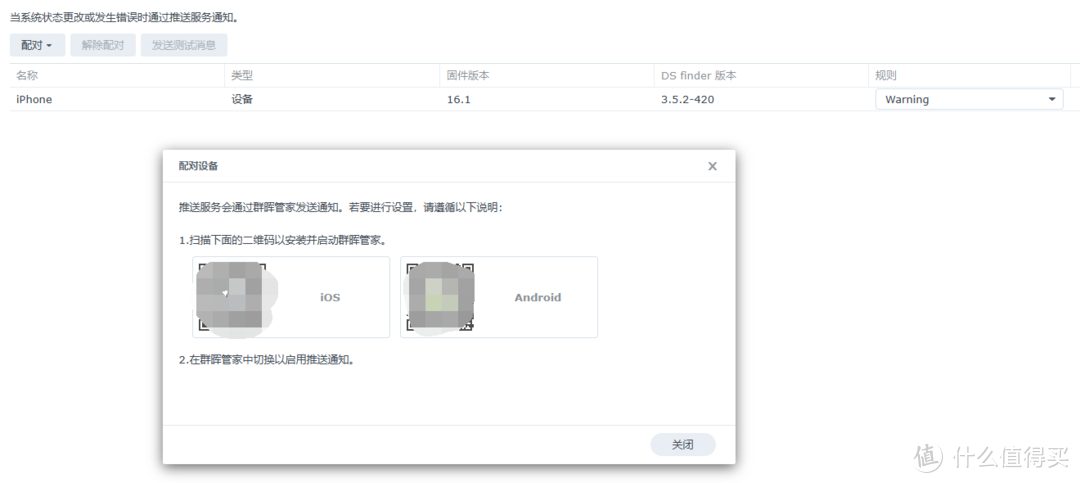 群晖管家——DSM手机端，支持系统管理、套件管理、DSM mobile、手机应用程序管理、照片备份等