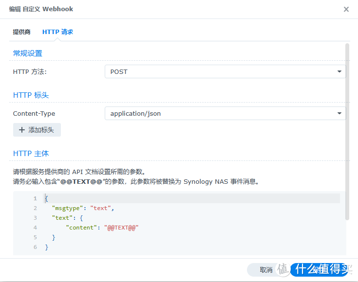 HTTP请求页：方法选择“POST”，HTTP主题复制下面的代码