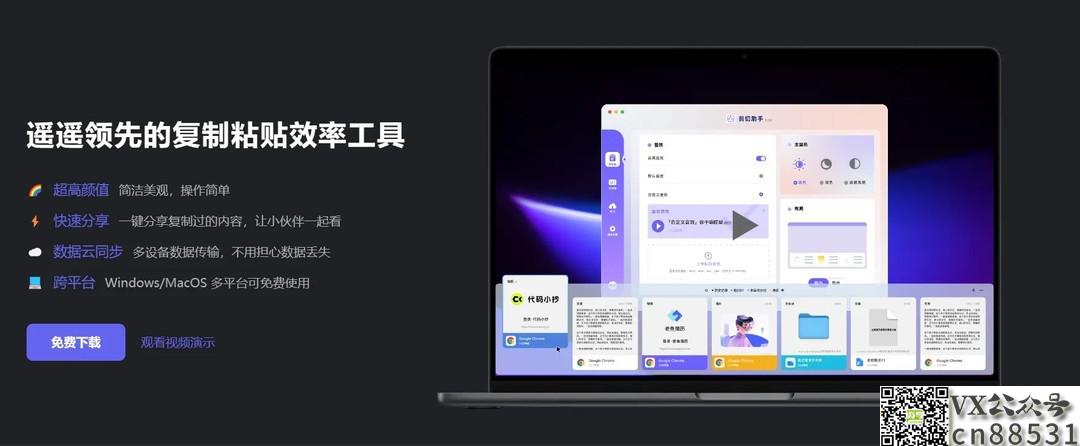 windows神器ctrl+c和ctrl+v剪切粘贴助手0002