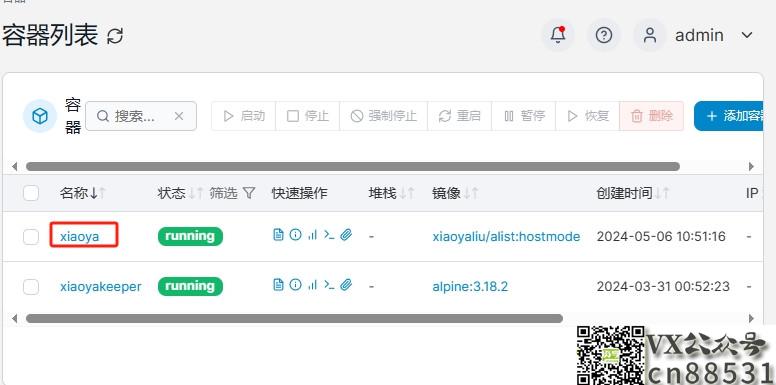趁着阿里云还没收费，多用用小雅吧 -- xiaoya杂谈