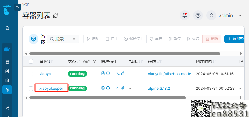 趁着阿里云还没收费，多用用小雅吧 -- xiaoya杂谈