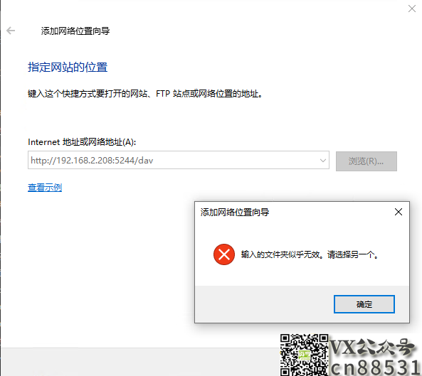 windows挂载webdav映射网络驱动器提示文件路径不对、网络错误无法访问等错误解决方法