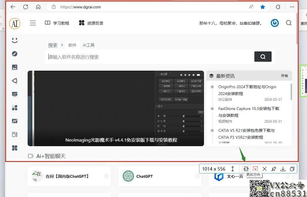 PixPin截图软件，让你的工作效率翻倍！
