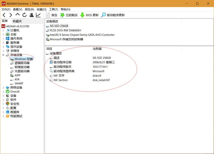 【002必备软件系列】用绿色AIDA64 Extreme破解版检测PC存储及设备稳定性-附下载地址