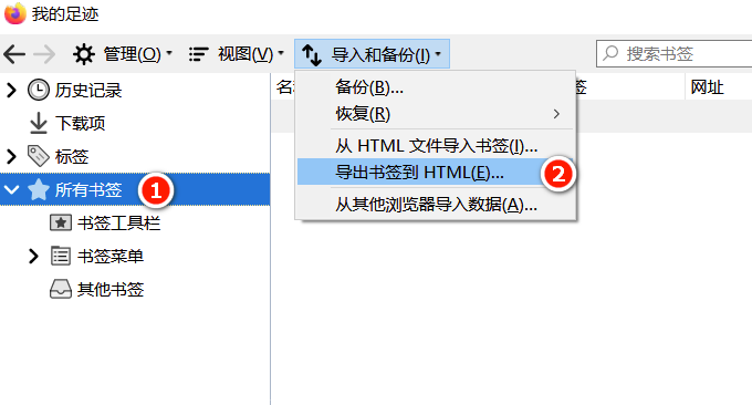 OneNav浏览器导出