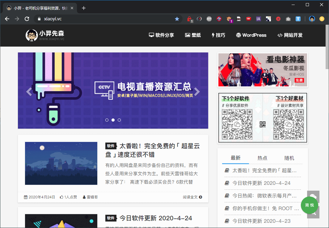 安卓神级浏览器「kiwi」支持安装扩展、油猴脚本00016