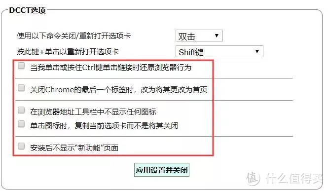 一个小扩展，解决Chrome长期以来的大痛点