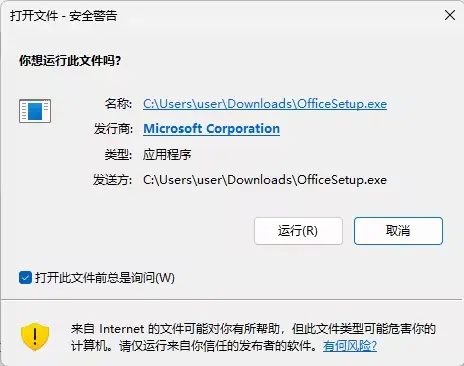 教你白嫖最新Microsoft 365（Office 365）下载安装激活教程