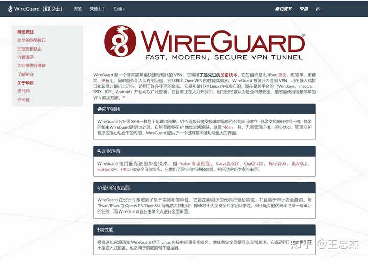 1Panel docker容器版-1分钟部署wg-easy面板、wireguard可视化管理