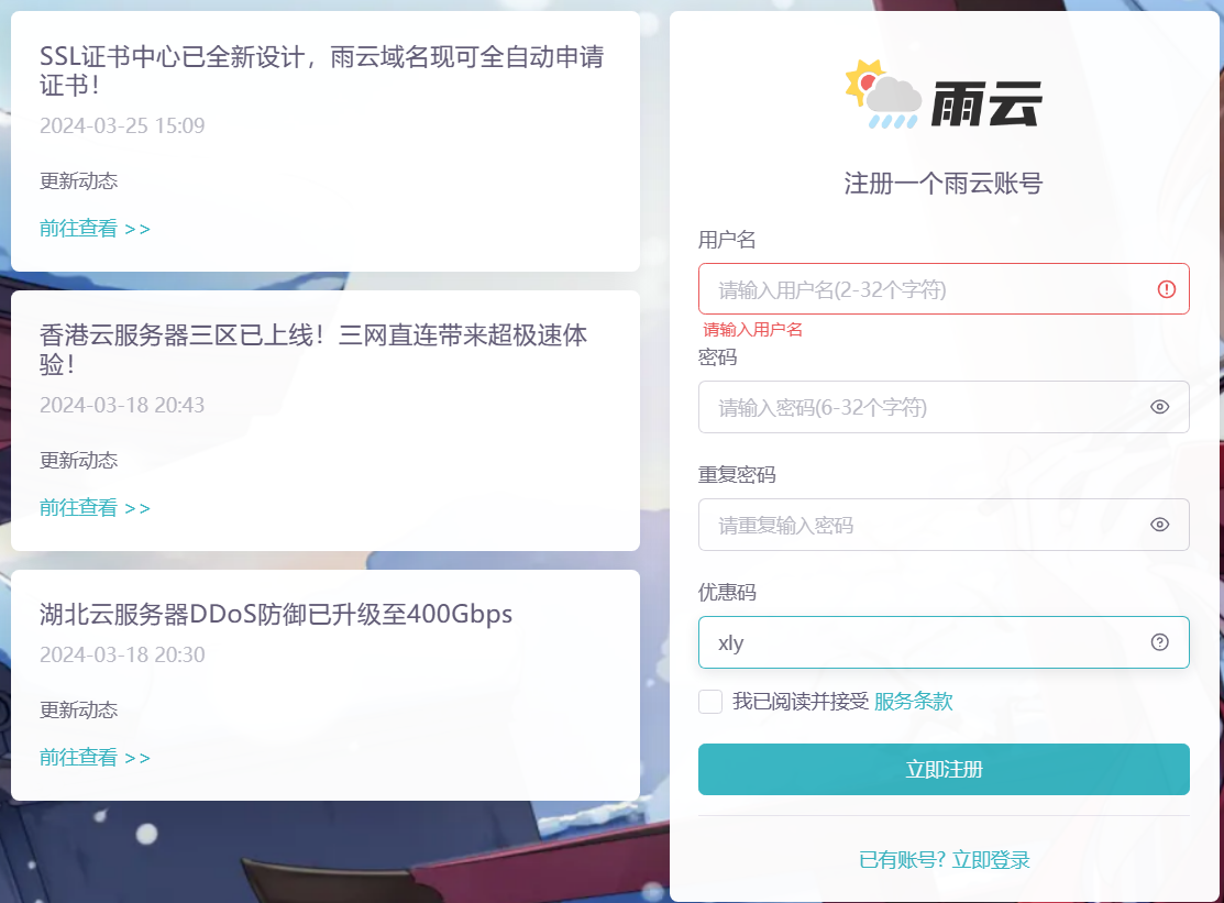 基于Wireguard组网技术的内网穿透教程