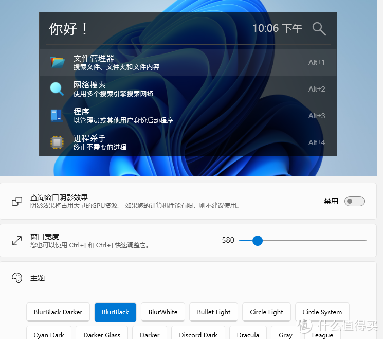 Windows 始终是第一生产力工具，Flow Launcher +Everything，快速启动应用加全局搜索