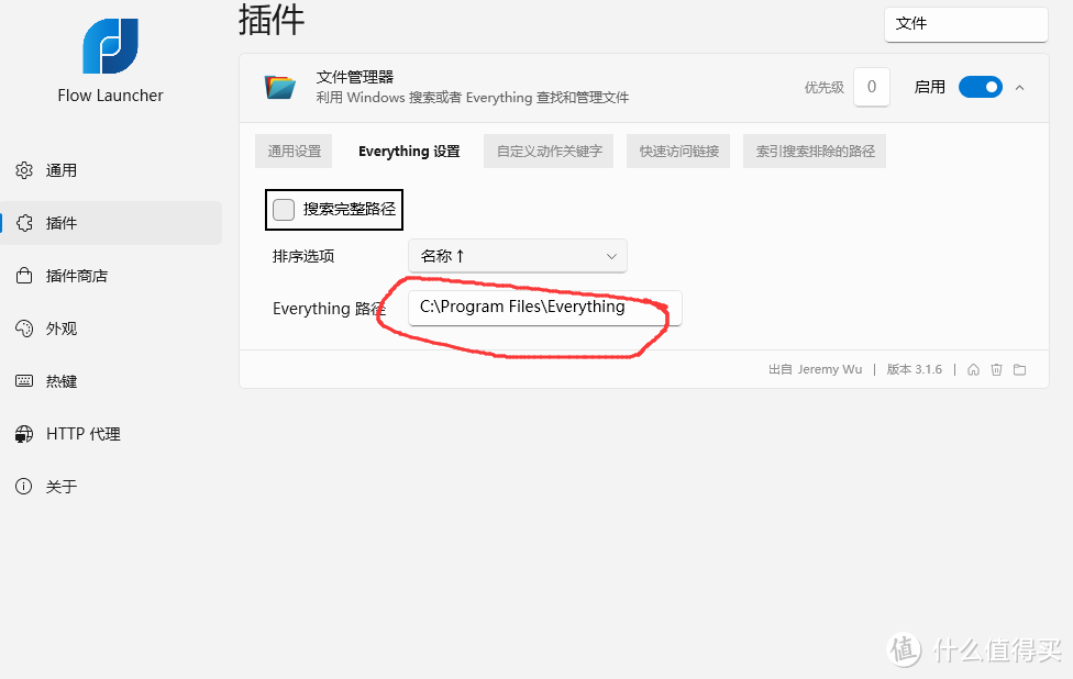 Windows 始终是第一生产力工具，Flow Launcher +Everything，快速启动应用加全局搜索