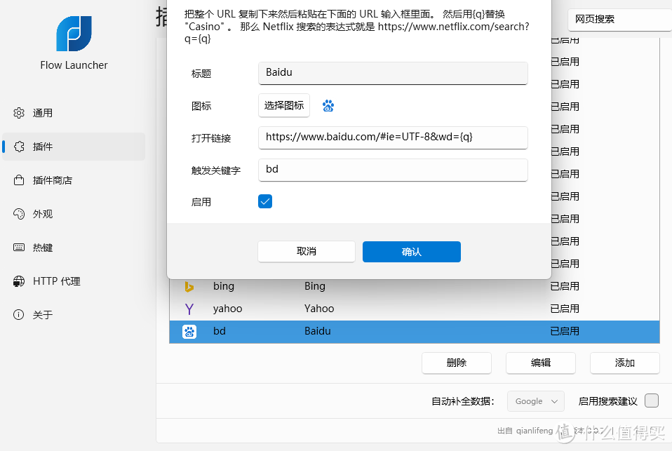 Windows 始终是第一生产力工具，Flow Launcher +Everything，快速启动应用加全局搜索