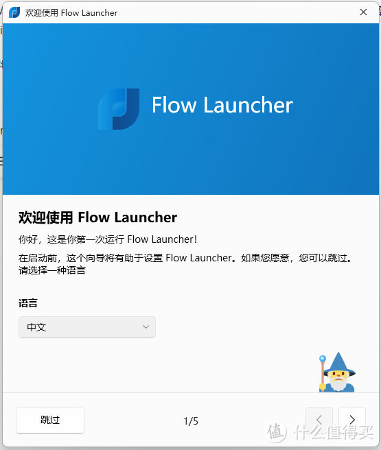 Windows 始终是第一生产力工具，Flow Launcher +Everything，快速启动应用加全局搜索008
