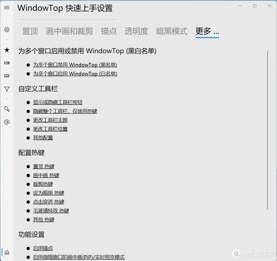 实用软件 篇十四 Win隐藏功能大揭秘！大神都在用的超级增强技巧