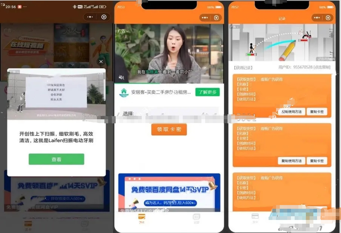 2024.7新版支持二开微信小程序发卡源码卡密提取码系统支持流量主广告收益带后台管理