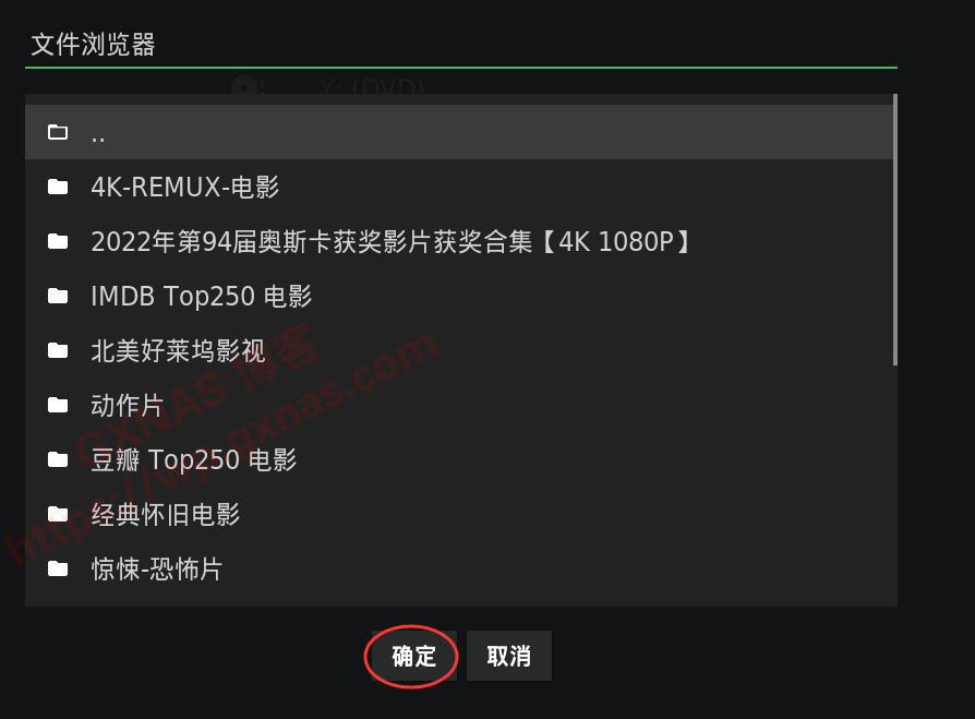 KODI和阿里云盘打造高清4K私人云盘影院-36