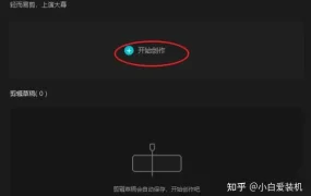 剪映如何自动添加字幕？剪映自动添加字幕的方法