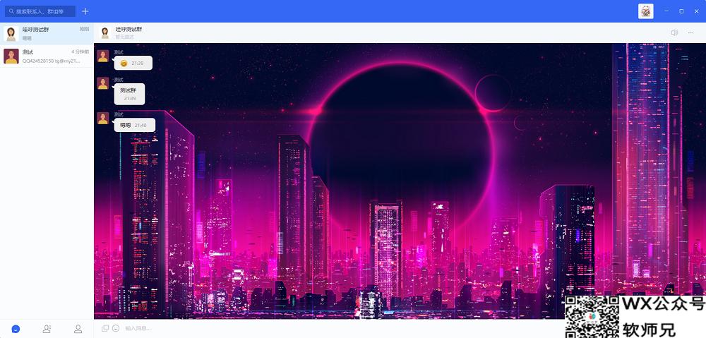 图片[3]-哇呼星聊即时通讯系统源码Android+iOS+PC三端附教程-小荧源码网源码网-网站游戏源码-黑科技工具分享！